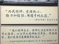 -陆军讲武堂旧址