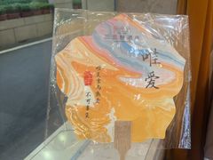 -湖北三五醇酒店·35年新楚菜