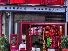 -刘火辣老火锅(光谷店)