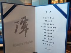 -北京饭店谭家菜