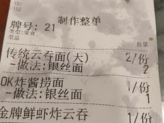 -恩宁刘福记(东华东路店)