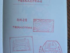 -中国京杭大运河博物馆