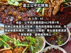 -老鼎万春卤菜(五代传承创始老店)