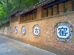 -景德镇古窑民俗博览区