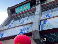-峨嵋酒家(地安门店)
