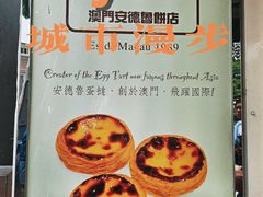 -安德鲁饼店(总店)