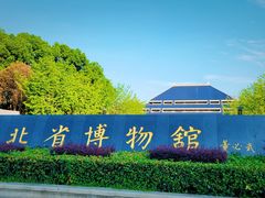 -湖北省博物馆
