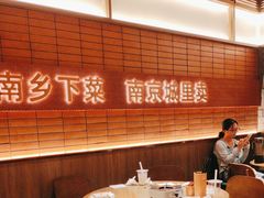 -高嗲嗲·现炒下饭菜(石鼓路店)