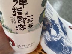 -茶颜悦色(黄花机场店)