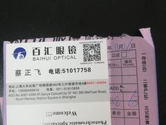 -PARKWAY·百汇眼镜(三叶眼镜城店)