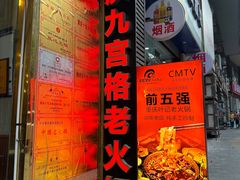 -叶记鲜鹅肠火锅城(聚丰锦绣盛世店)