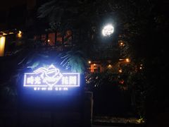 -时光花园(白鹭洲店)