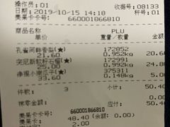 账单-果多美(鼓楼北街店)