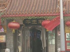 门面-牛王庙小吃(桥头街店)