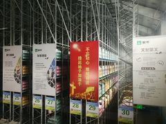 -蒙牛工业旅游景区