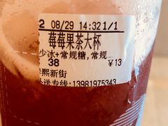 -CoCo都可(新街店)
