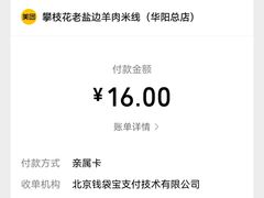 -攀枝花·任德琼·盐边羊肉米线