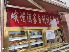 -峨嵋酒家(地安门店)