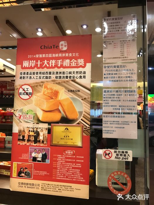 佳德凤梨酥图片
