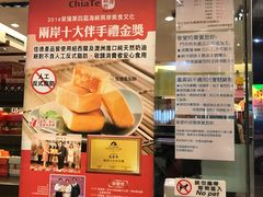 -佳德凤梨酥
