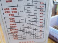 -徐老幺奶汤面