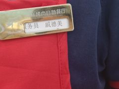 -锤头鲨毛肚海鲜烤肉自助餐厅(国购广场店)
