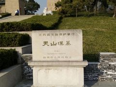 -汉陵苑