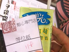 等位纸-点点心点心专门店(旺角店)