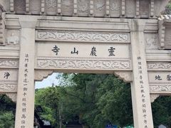 -灵岩山风景区