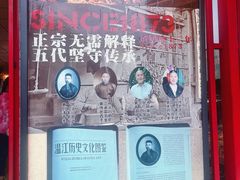 -老鼎万春卤菜(五代传承创始老店)