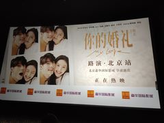 -嘉华国际影城(学清路店)