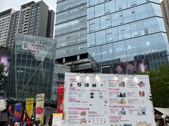 -合景·悠方(成都店)