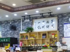 -清真永恒华威肉饼(潘家园店)