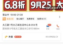 -自黑豆夫·臭豆腐夹馍(四海唐人街店)