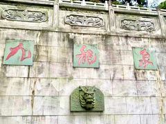 -广州市白云山风景名胜区