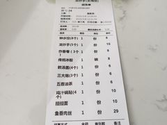账单-龙抄手(文殊坊店)