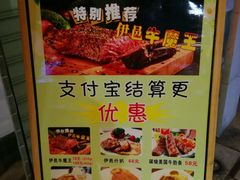 菜单-新伊邑牛扒披萨西餐厅