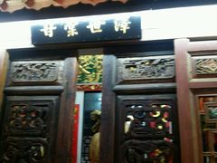 -邵子牙·中华老字号(定安路店)