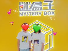 -谜盒子奇幻密室(南屏店)