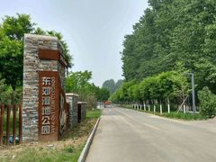 -东郊湿地公园