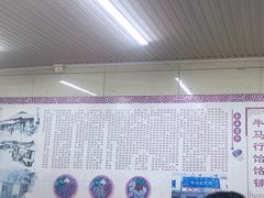 -牛马行牛肉饸饹铺(青岛街店)