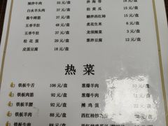 -清真永恒华威肉饼(潘家园店)
