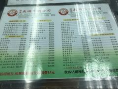 菜单-义顺牛奶公司