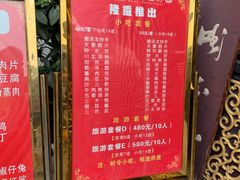 -龙抄手(文殊坊店)