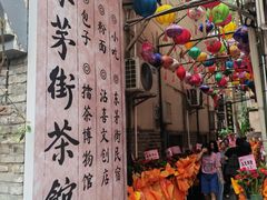 -東茅街茶馆