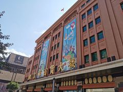 -和平菓局(王府井店)