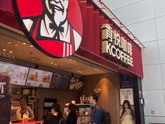 -肯德基(青岛北站西广场店)