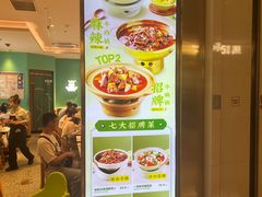 -谷田稻香(杭州萧山万象汇店)