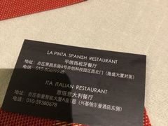 -ITA·意塔意大利餐厅(亦庄店)