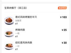 -宝莱纳餐厅(滨江店)